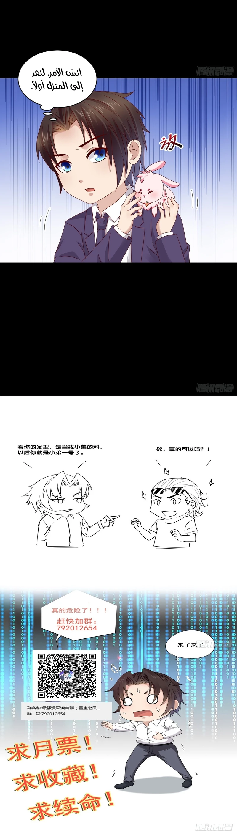 Chapter Image 11