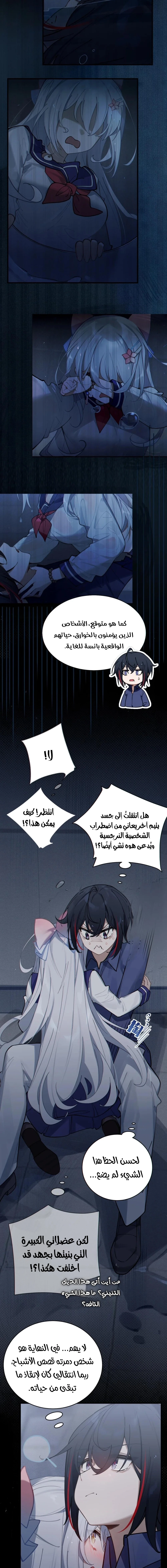 Chapter Image 3