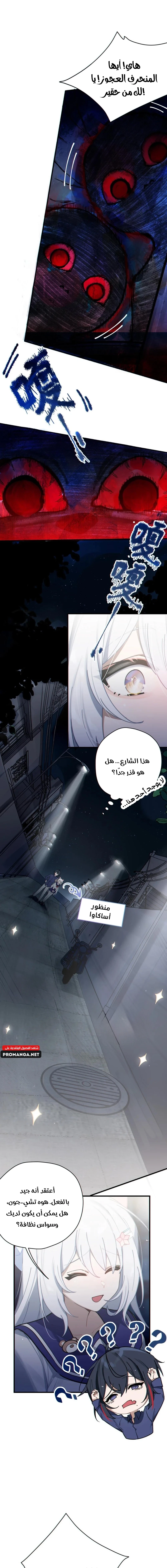 Chapter Image 9