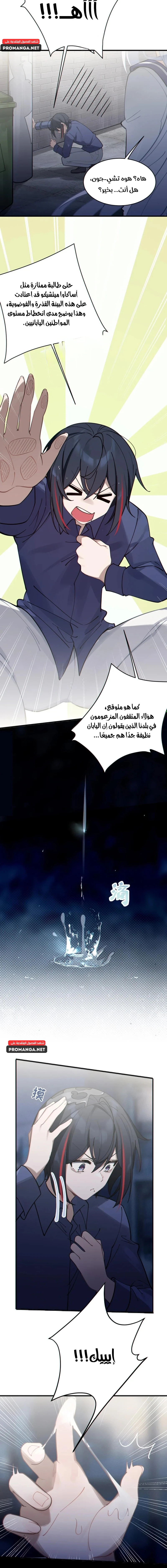 Chapter Image 10