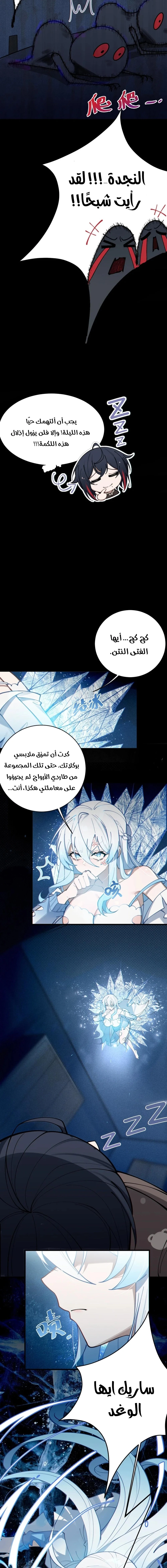 Chapter Image 8
