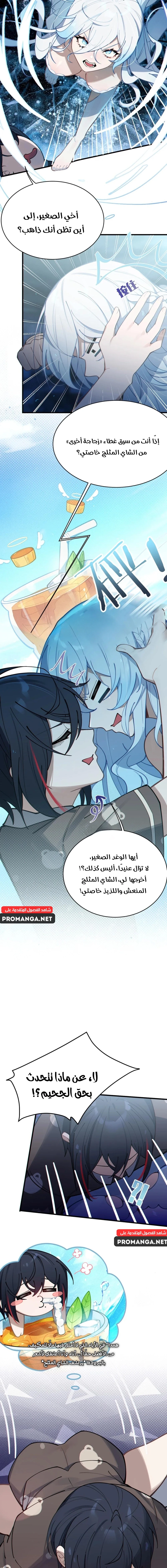 Chapter Image 9