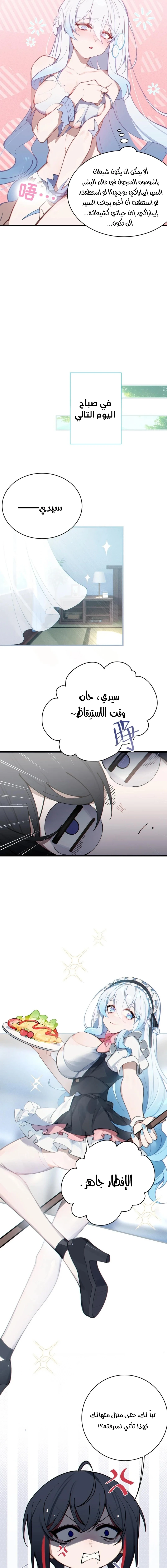 Chapter Image 12
