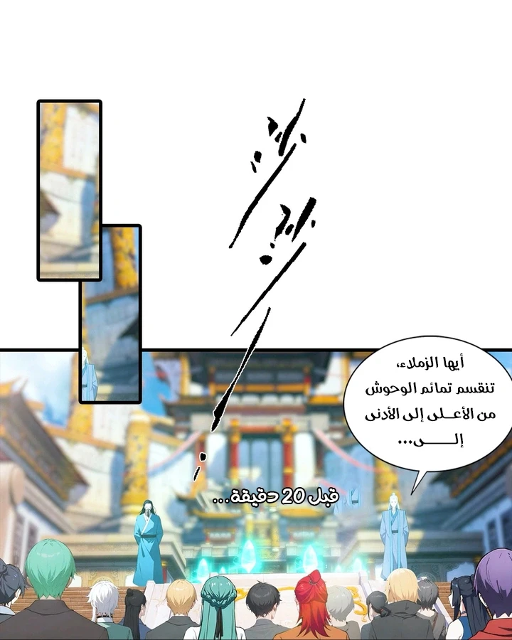 Chapter Image 11