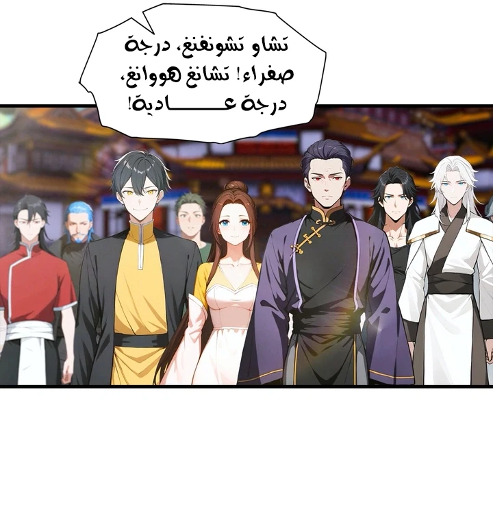 Chapter Image 30