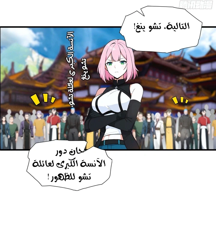 Chapter Image 33