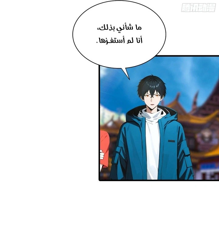Chapter Image 38