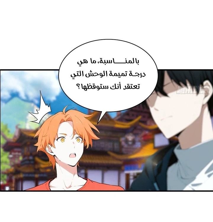 Chapter Image 39