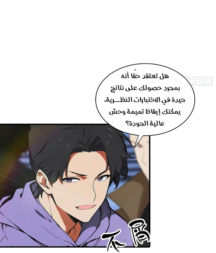 Chapter Image 43