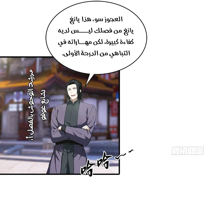 Chapter Image 47