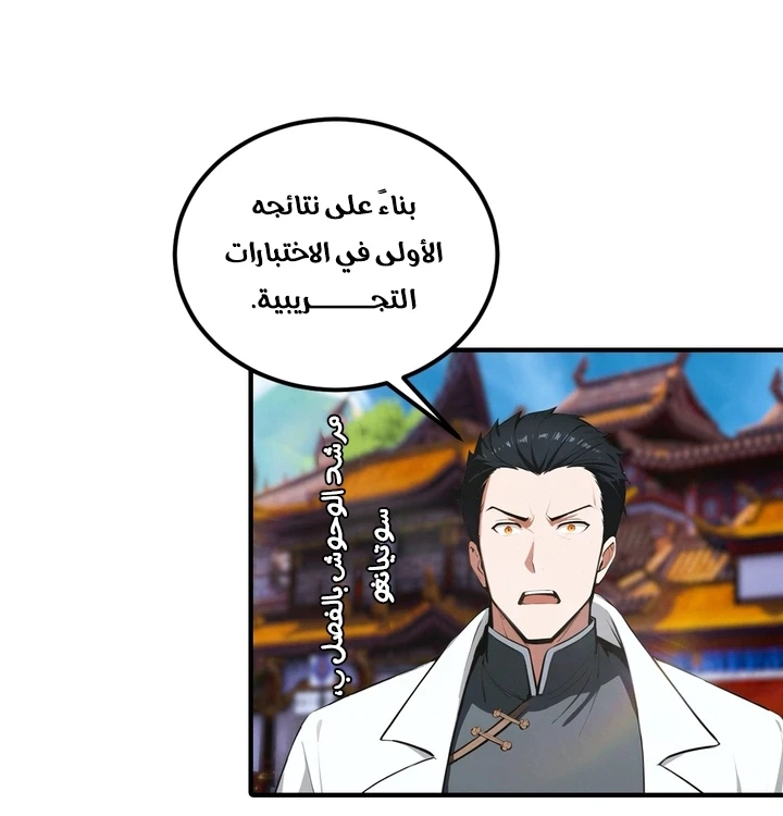 Chapter Image 48