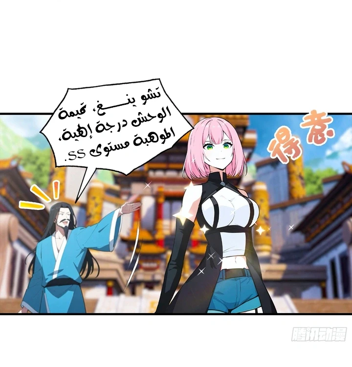 Chapter Image 76