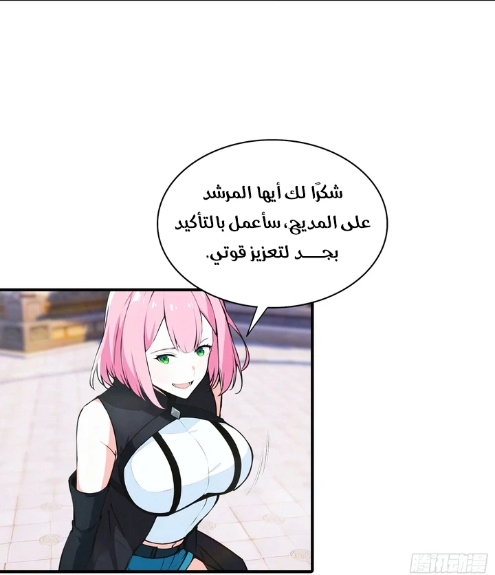 Chapter Image 79