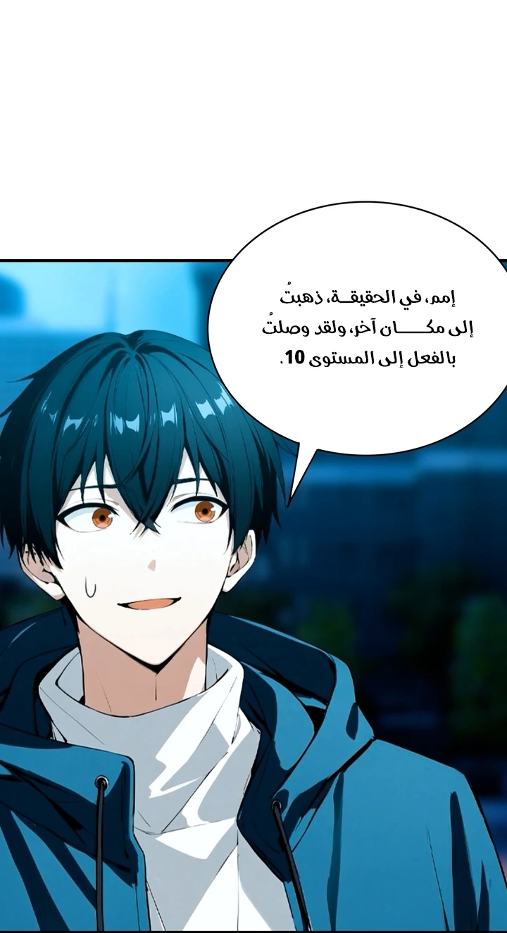 Chapter Image 18