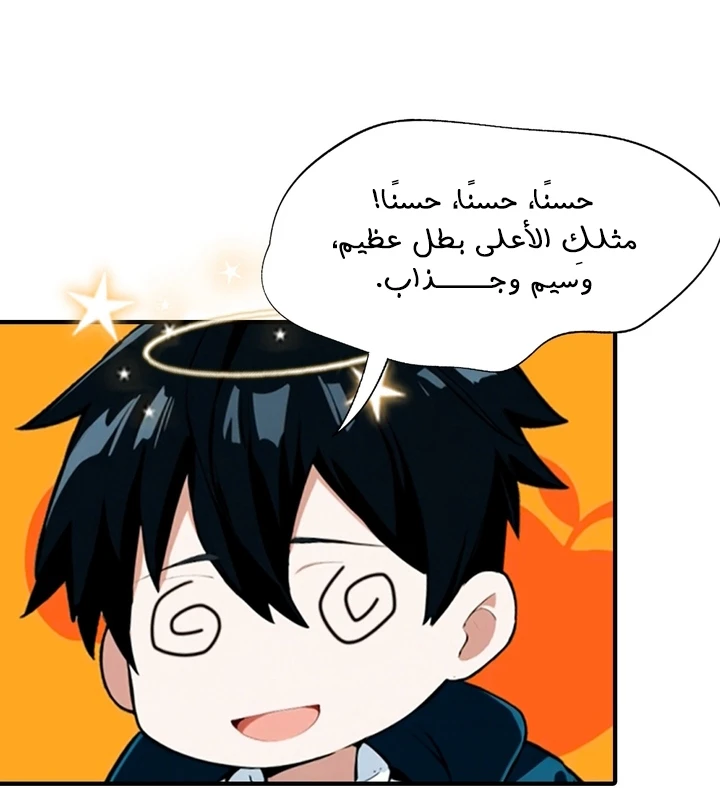 Chapter Image 49