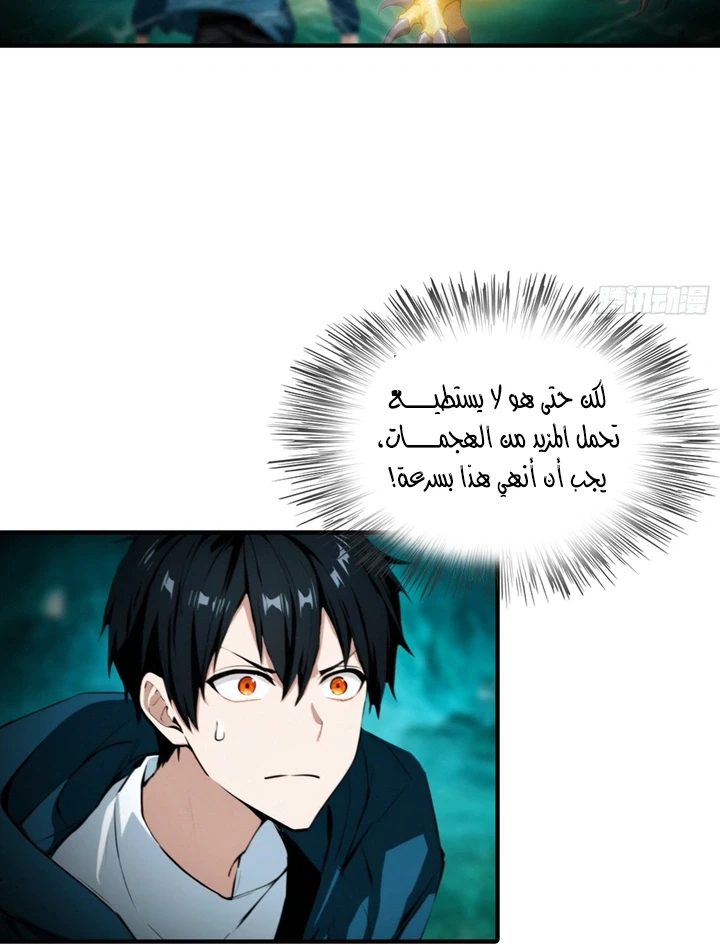 Chapter Image 7