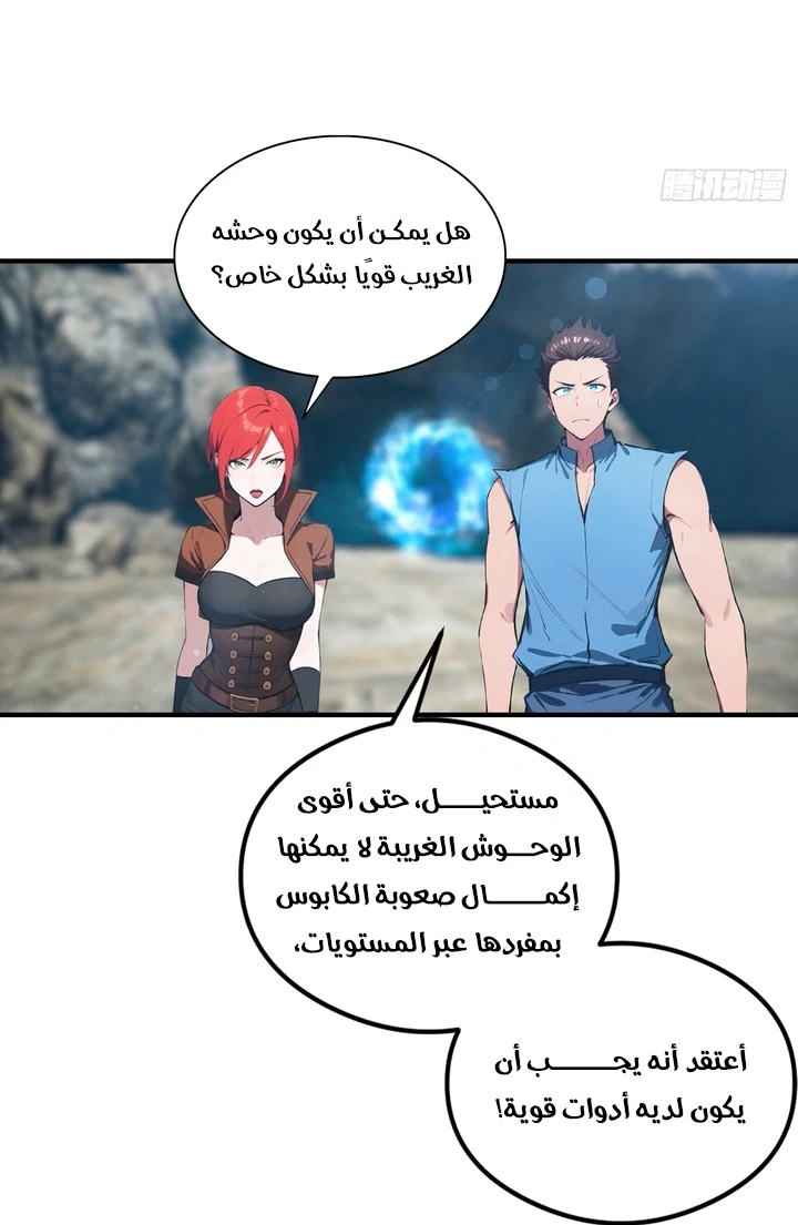 Chapter Image 40
