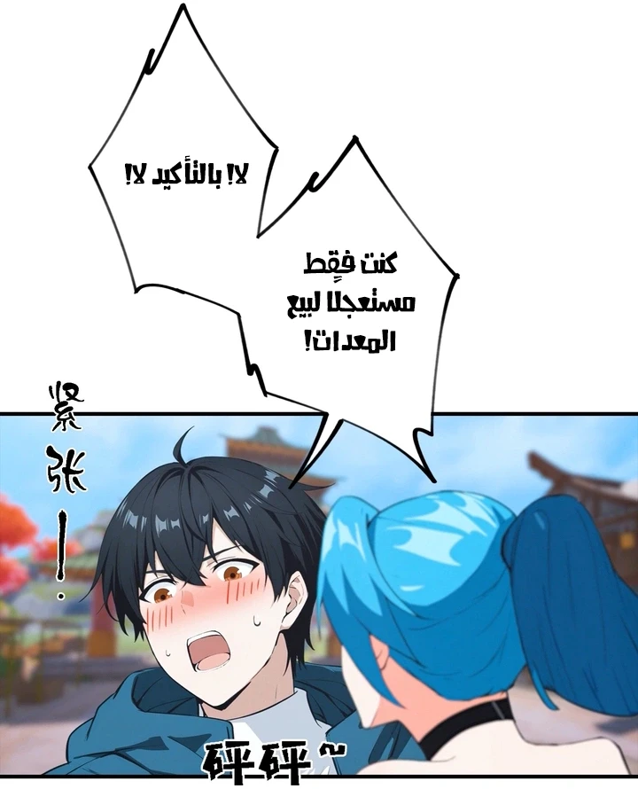 Chapter Image 4