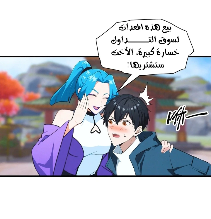Chapter Image 10