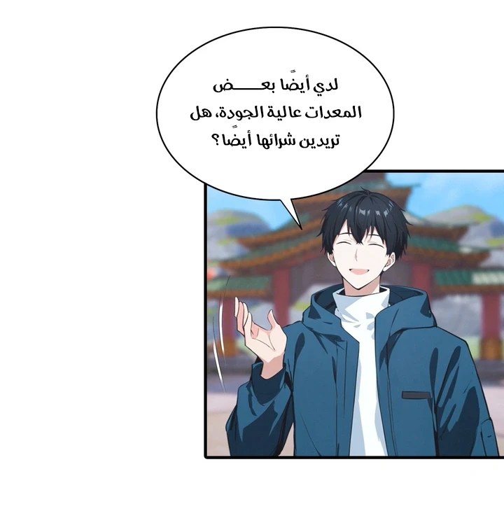 Chapter Image 18
