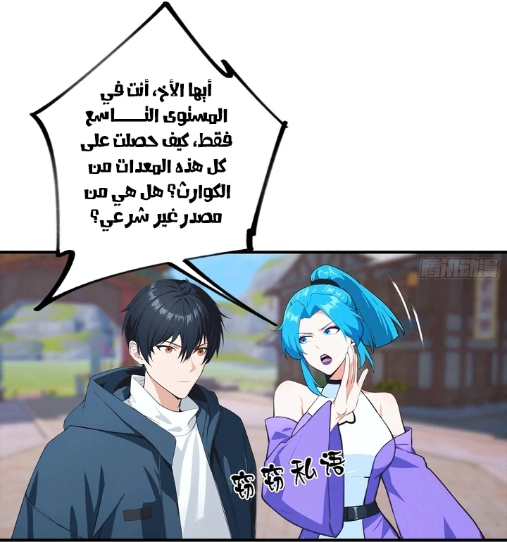 Chapter Image 27