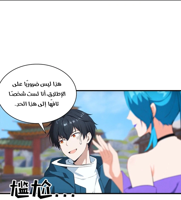 Chapter Image 36