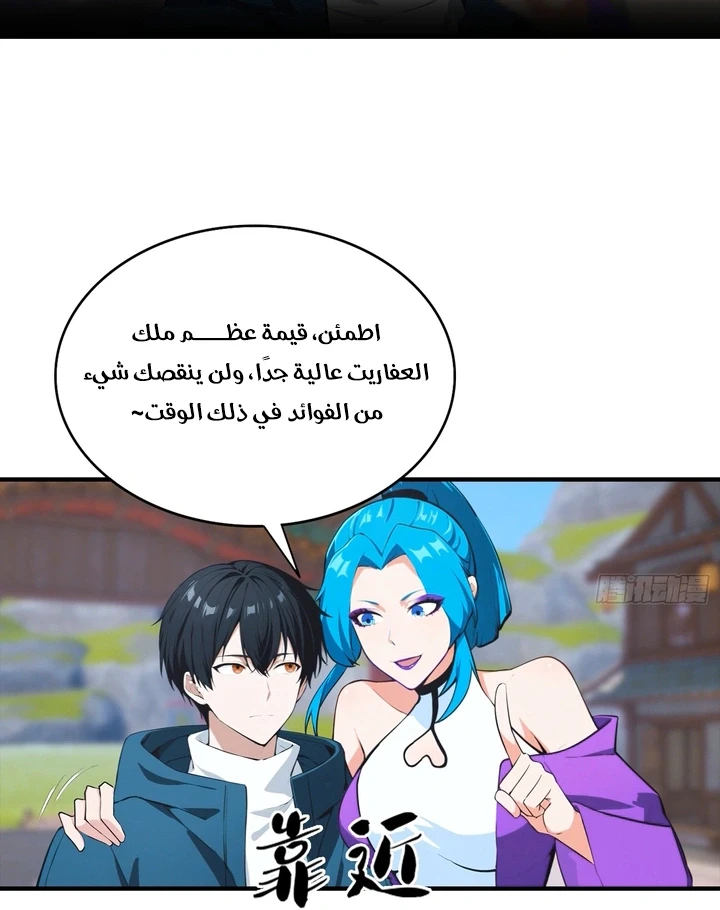 Chapter Image 38