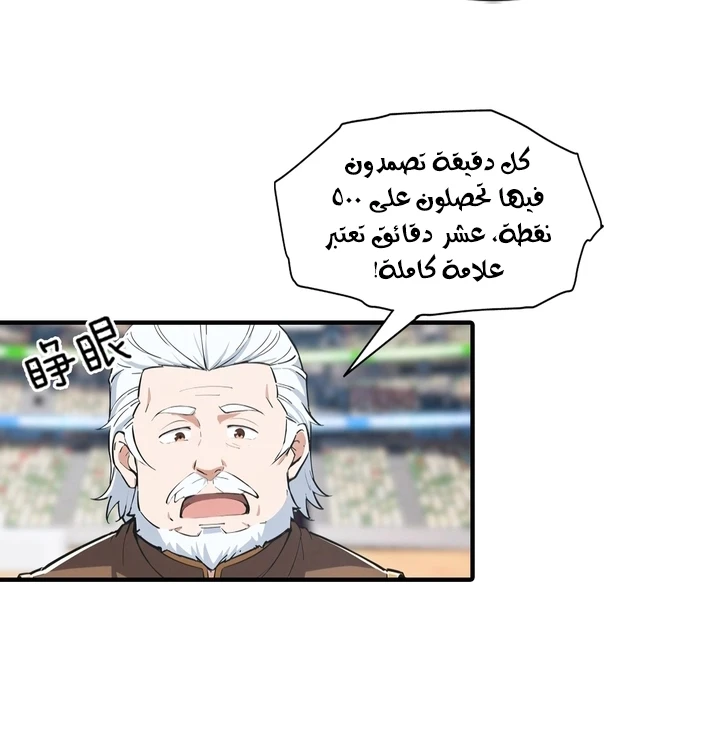 Chapter Image 11