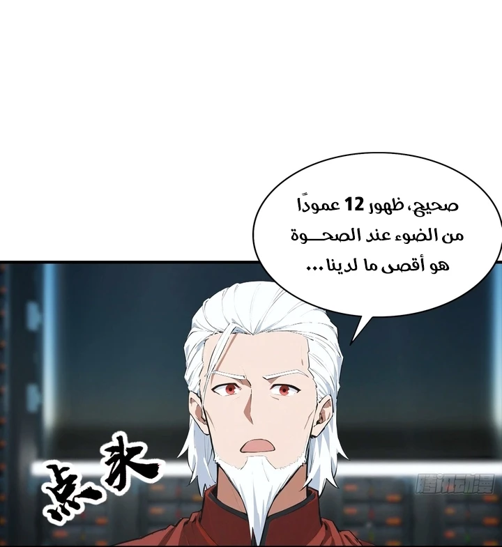 Chapter Image 40