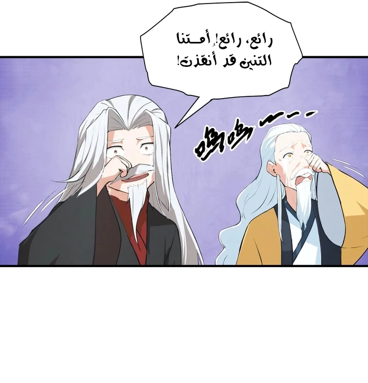Chapter Image 43