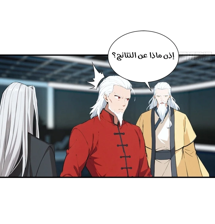 Chapter Image 61