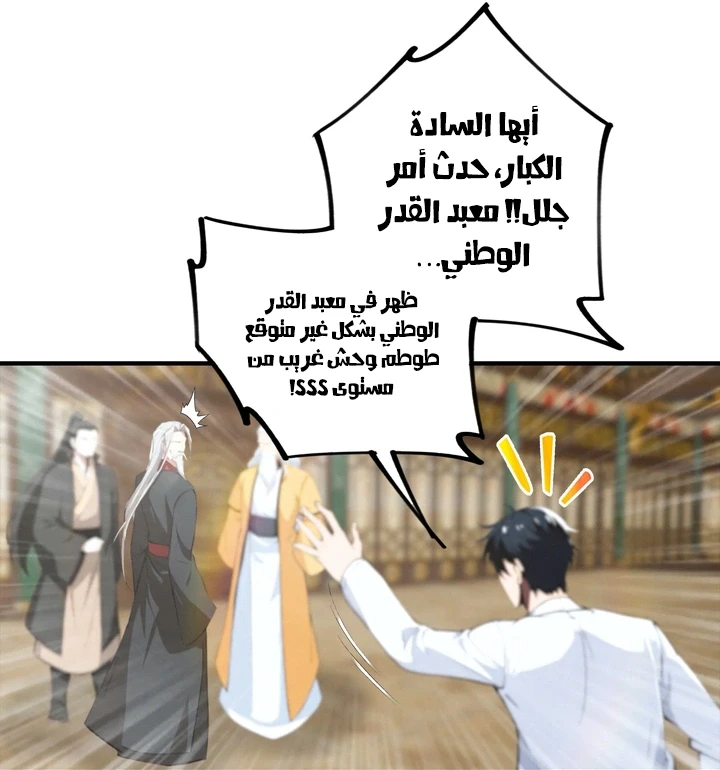 Chapter Image 8