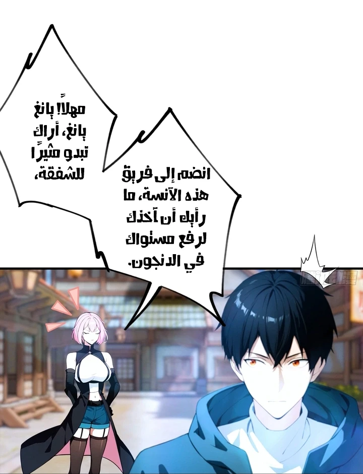 Chapter Image 28