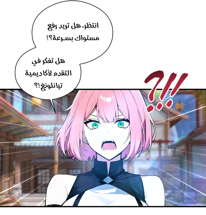 Chapter Image 33