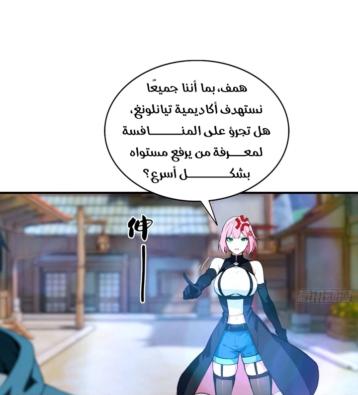 Chapter Image 35