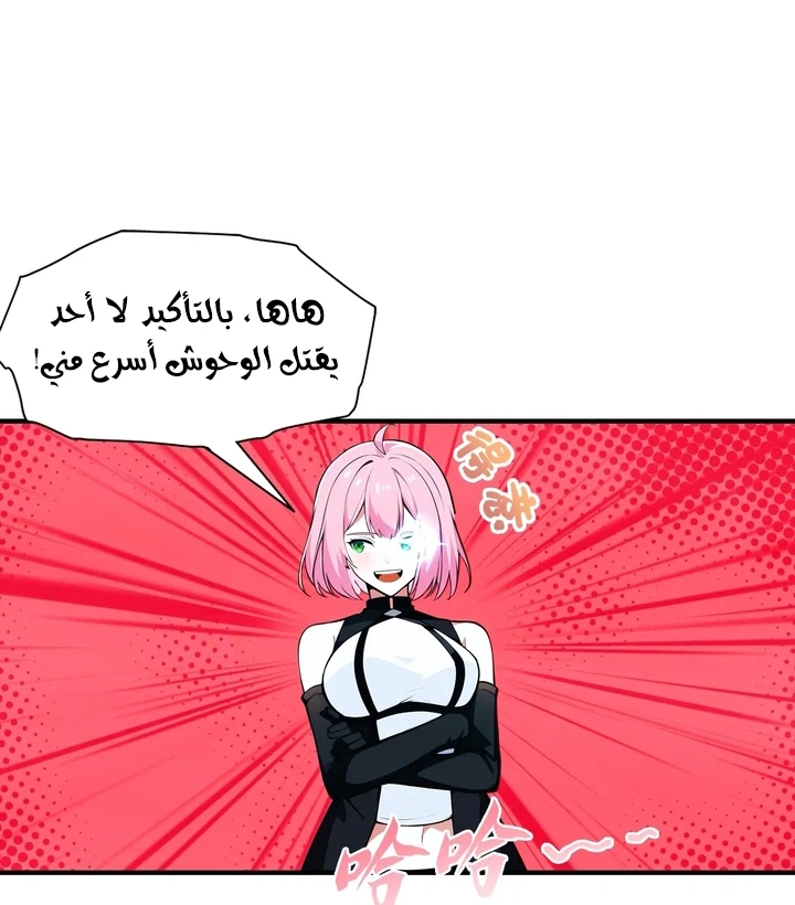 Chapter Image 49