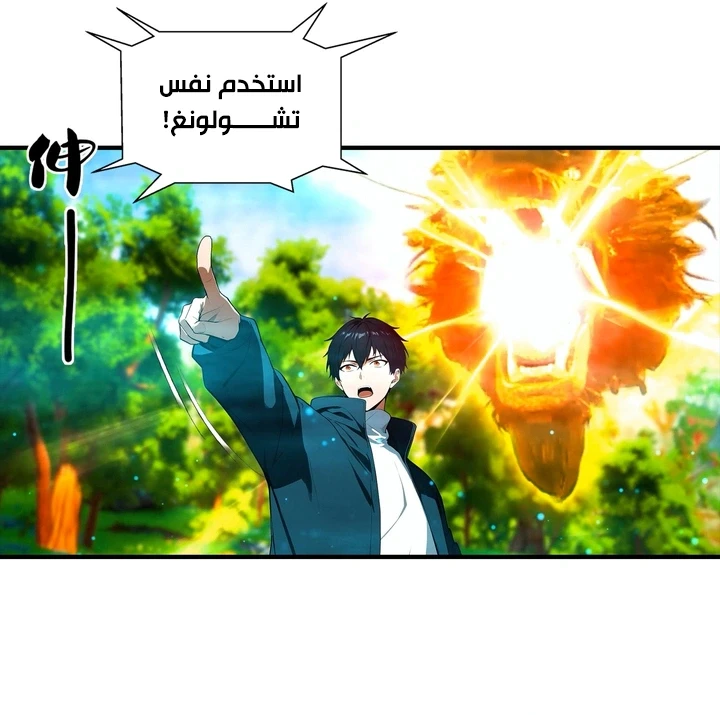 Chapter Image 57