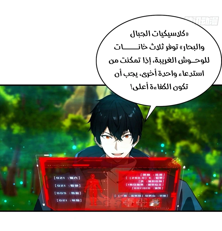 Chapter Image 65