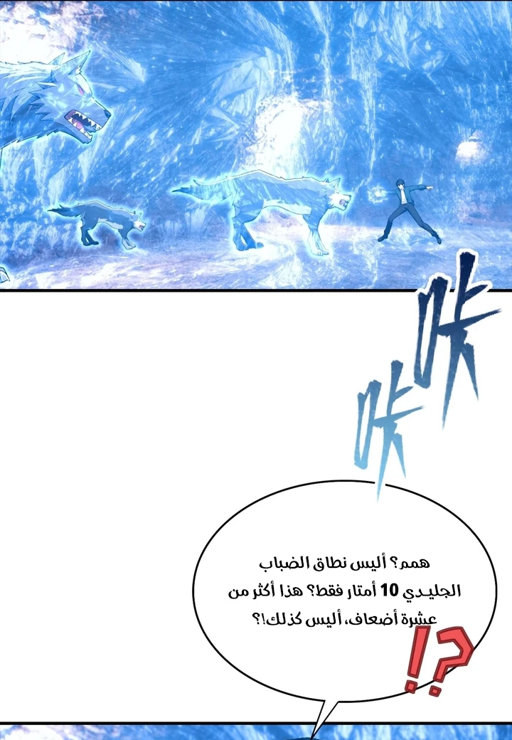 Chapter Image 60