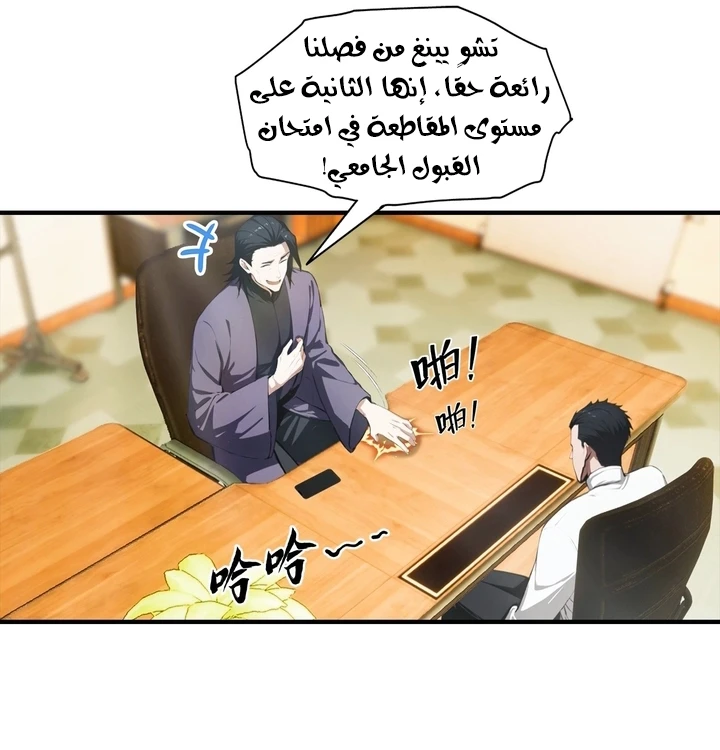 Chapter Image 32