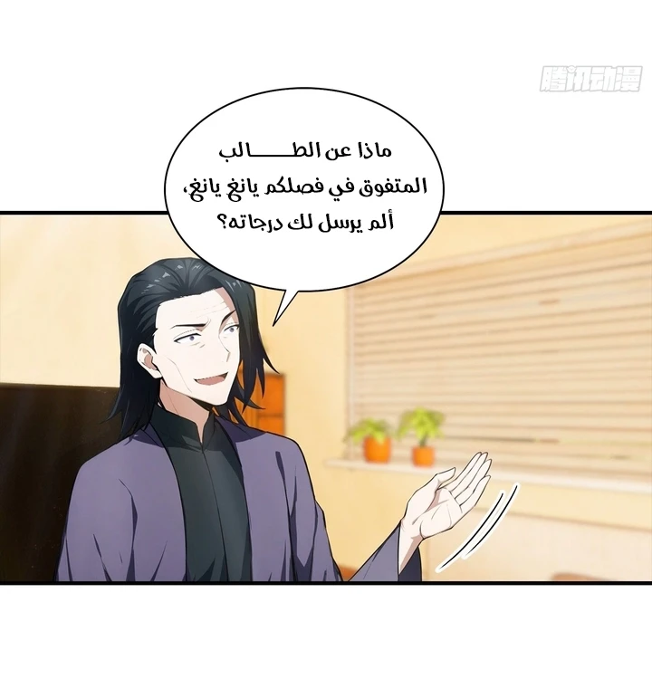 Chapter Image 33