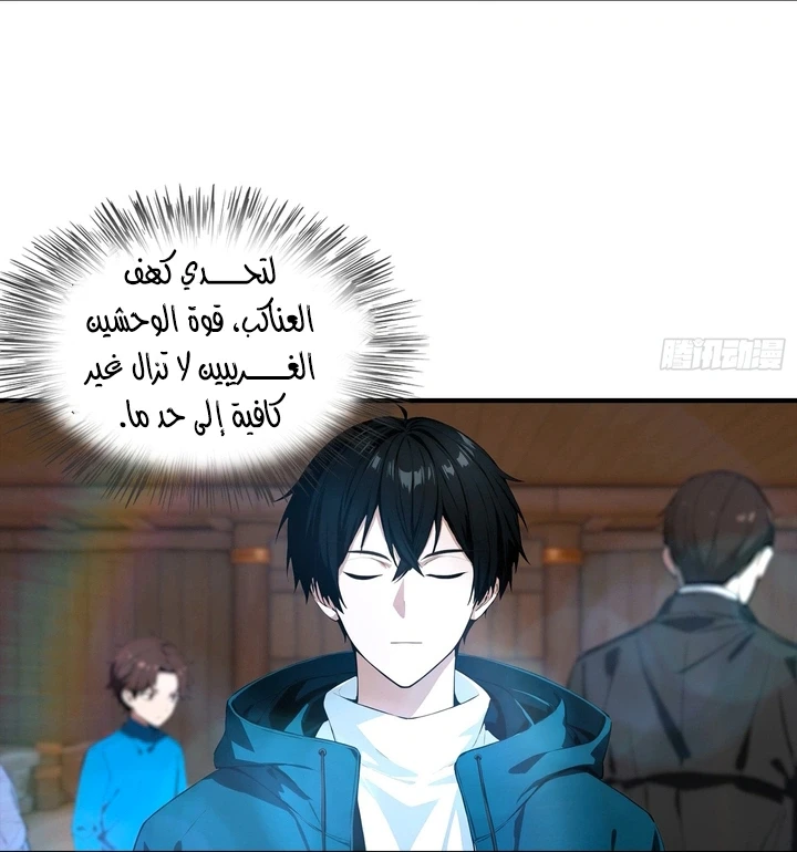 Chapter Image 5
