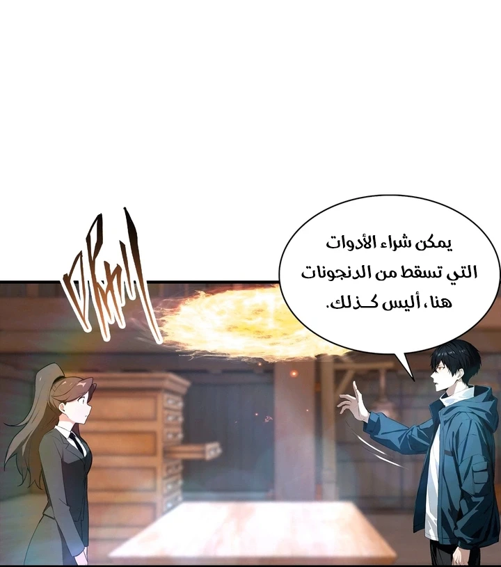 Chapter Image 9
