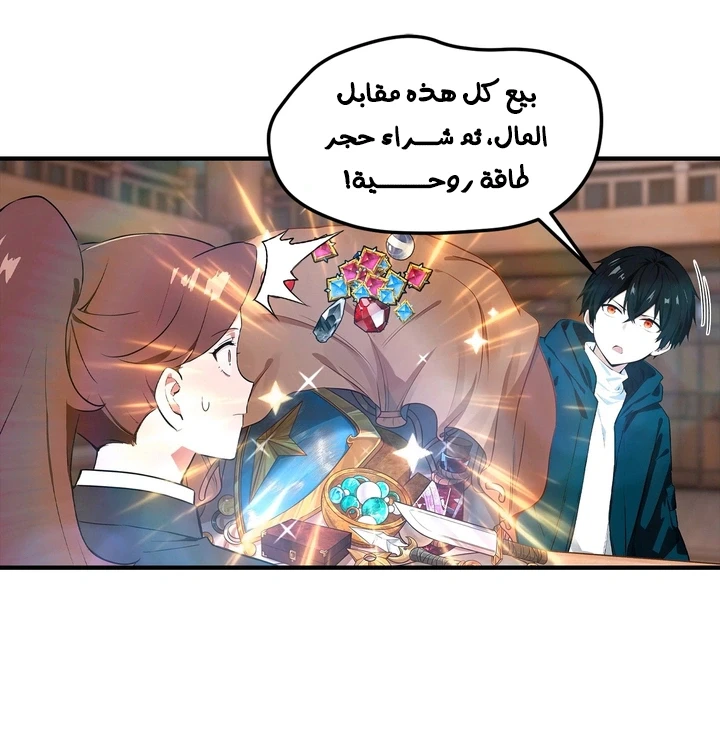 Chapter Image 11