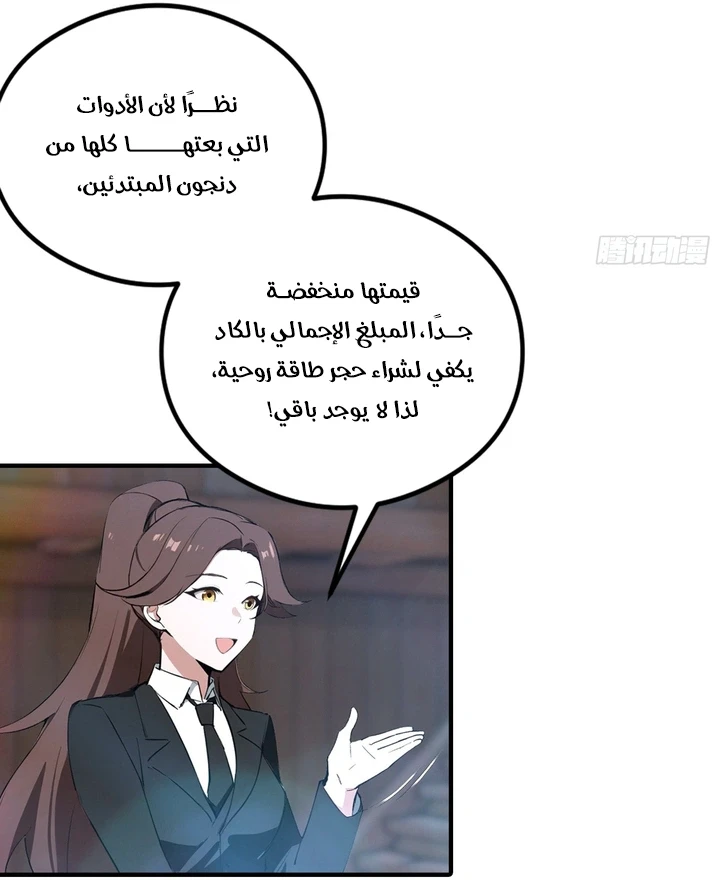 Chapter Image 16