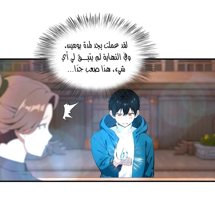 Chapter Image 19