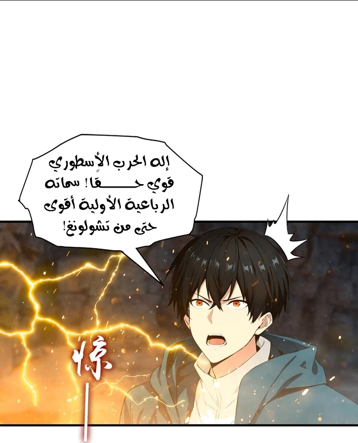 Chapter Image 65
