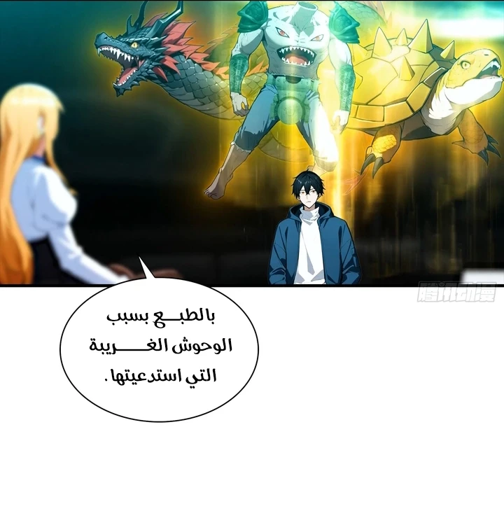 Chapter Image 60