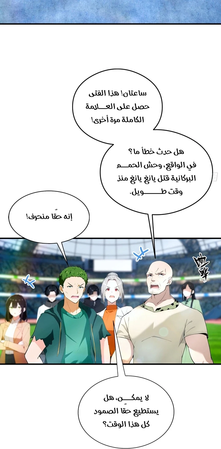 Chapter Image 10