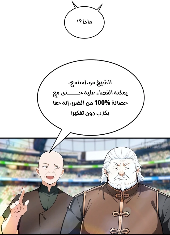Chapter Image 30